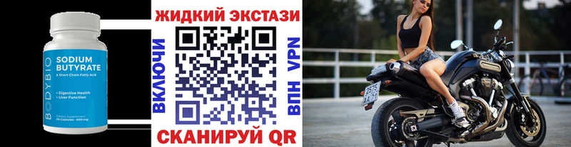 БУТИРАТ бутик  кракен tor  Уржум 