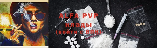 Альфа ПВП Абаза